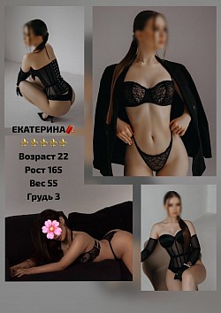 Екатерина