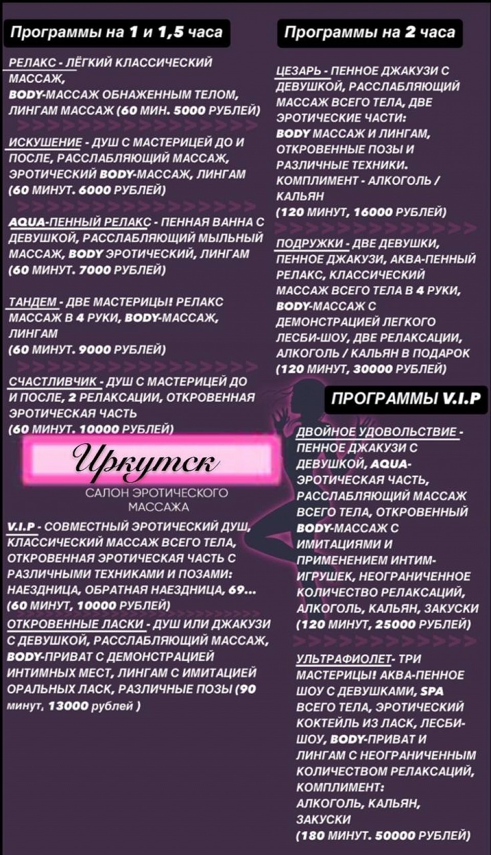 Прайс-Иркутск⚜️