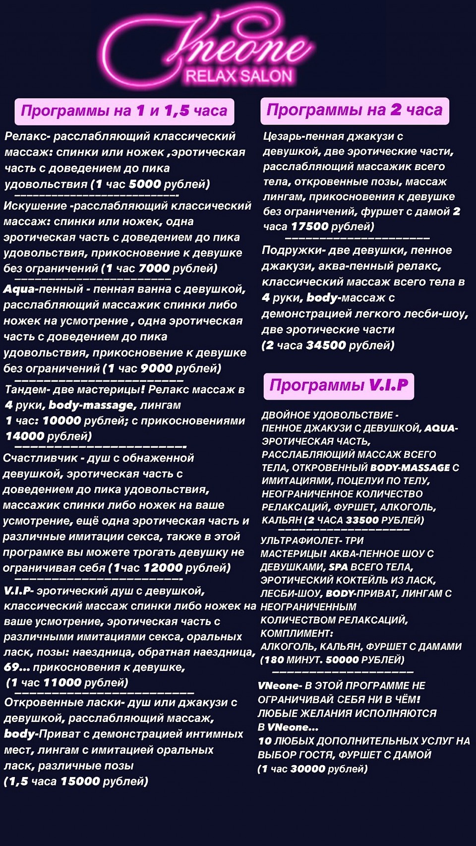 Прайс в Новосибирске 💜